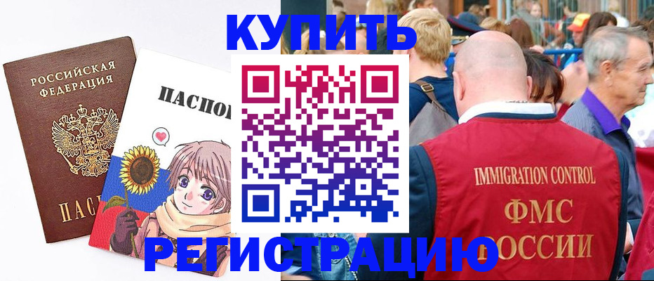миграционный учет в Соликамске