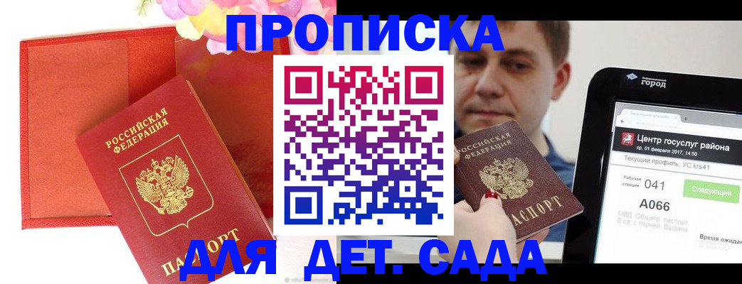 временная регистрация госуслуги в Соликамске