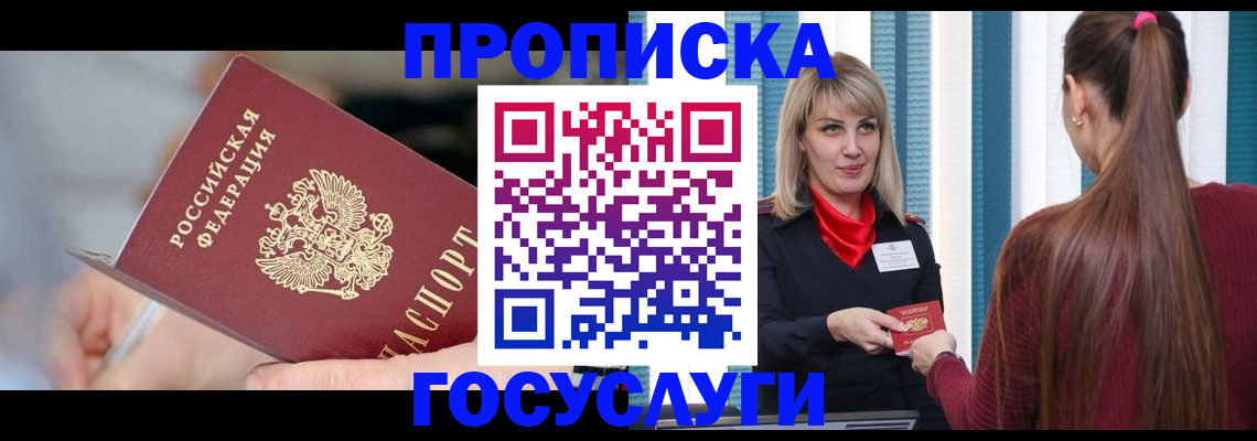 временная регистрация адрес в Соликамске