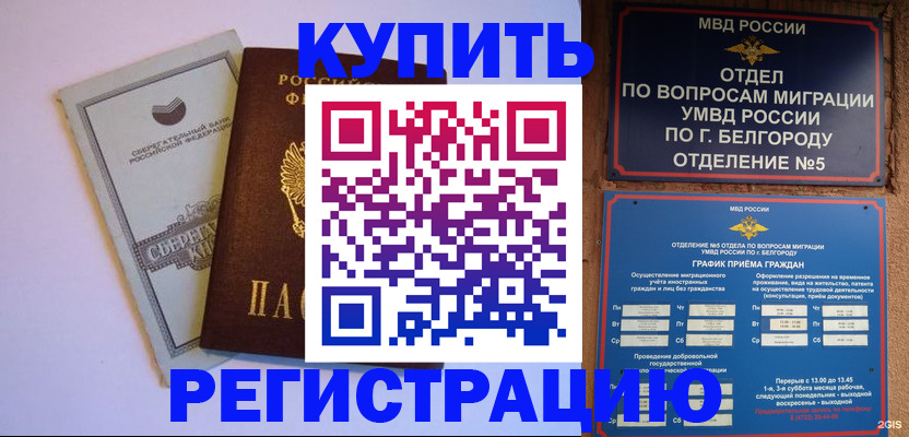 временная прописка в Соликамске