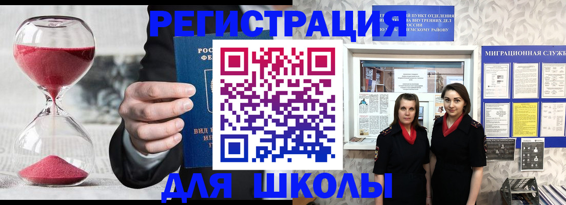 прописка для военкомата в Соликамске