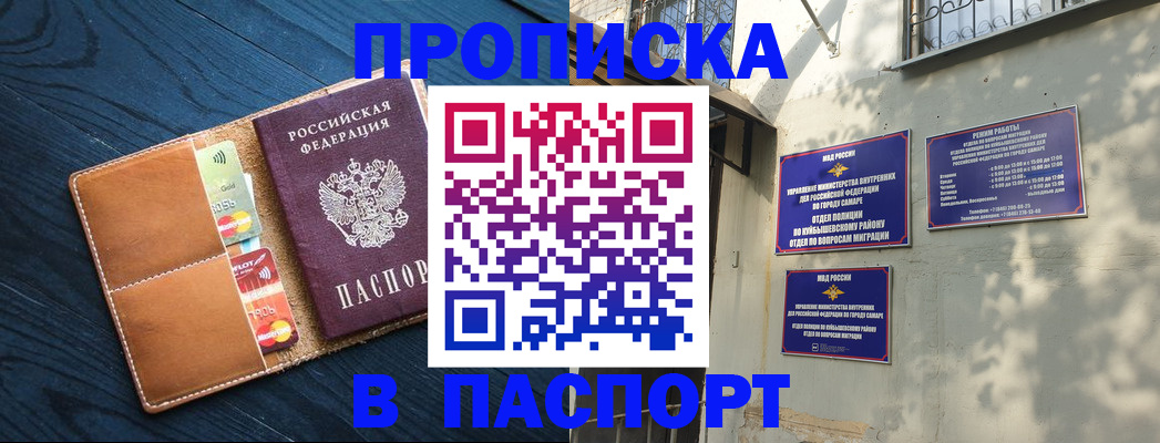 временная регистрация для школы в Соликамске